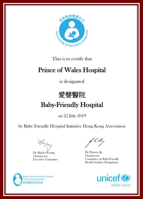 Award of Baby Friendly Hospital in July 2019